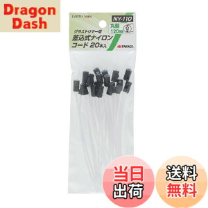 �y���������z���V(Takagi) EARTH MAN �O���X�g���}�[�p�������i�C�����R�[�h 120mm 20�{�� NY-110 �F�F�u���b�N�A�T�C�Y�F���a2mm�A����120mm