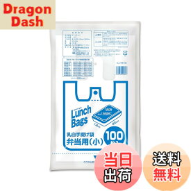 【送料無料】オルディ レジ袋 hpc 色：レジ袋、サイズ：弁当用 小