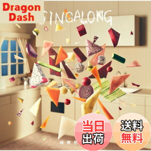 �y���������zSINGALONG (�ʏ��)