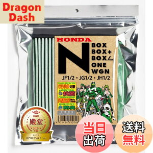 �y���������z�G�����b�g�t�B���^�[ �z���_ N-BOX/ONE/WGN �G�A�R���t�B���^�[ D-040_N �ԕ��΍� �R�� �R�J�r �h�L �F�F�O���[���A�T�C�Y�F����18cmx��17.7cmx����2.9cm