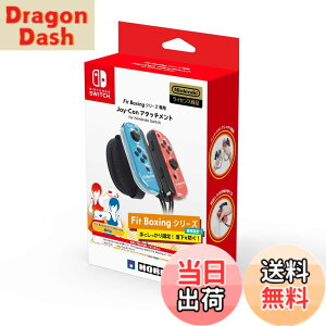 �y���������zFit Boxing�V���[�Y��p Joy-Con�A�^�b�`�����g for Nintendo Switch