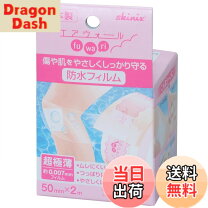 楽天市場】エアウォールゼロ感覚フィルムドレッシングの通販