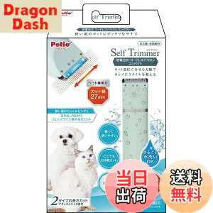 �y���������z�y�e�B�I (Petio) Self Trimmer �R�[�h���X/�Z���t�g���}�[ �F�F�R���p�N�g�A�T�C�Y�F�R���p�N�g