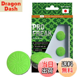 �y���������zNextcontrollers �Q�[���p�i �v���t���[�N �G���X�g�}�[�f�� For PS4 PS5 - Variation P �F�FMidori(�ʌ^)