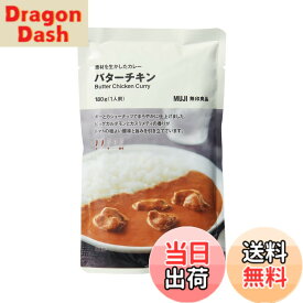 【送料無料】無印良品 素材を生かした カレー