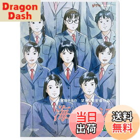 【送料無料】海がきこえる [DVD]