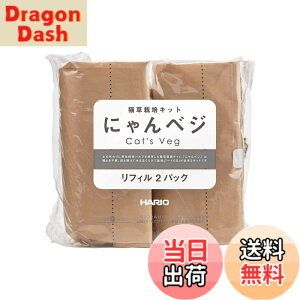 �y���������z�n���I (HARIO) �Ȃ��L���͔|�L�b�g �ɂ��x�W ���̑� ���t�B��2�p�b�N �L �F�F���t�B��2�p�b�N