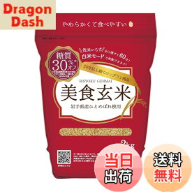【送料無料】美食玄米2KG サイズ：高さ32cm・奥行3.5cm・幅20cm