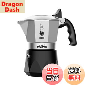 【送料無料】BIALETTI(ビアレッティ) Bialettiブリッカ 直火式 (コーヒーメーカー エスプレッソメーカー マキネッタ) 色：ブラック・シルバー、サイズ：2カップ