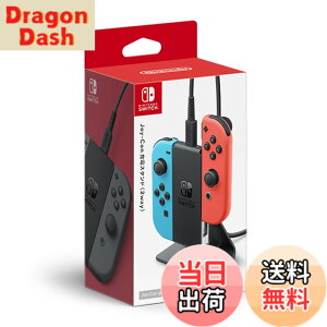 �y���������z�y�C�V�������i�zJoy-Con�[�d�X�^���h(2way) -Switch �F�F�Ȃ�