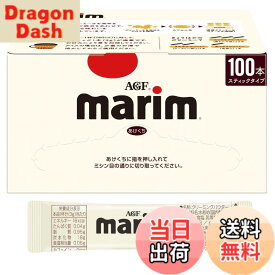 【送料無料】AGF マリーム スティック サイズ：3個 (x 100)