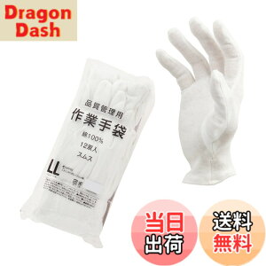 �y���������z�~�^�j �i���Ǘ��p��� �X���X (�}�`�Ȃ�) 12�o�� S/M/L/LL �F�F�z���C�g�A�T�C�Y�FLL