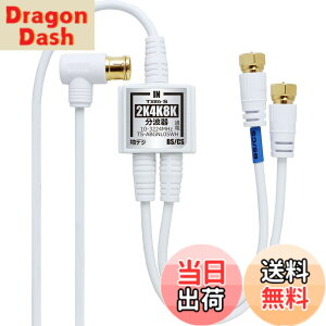�y���������zTARO'S �A���e�i���g�� ����/�o�͈�̌^�P�[�u���t�� 4K8K����(3224MHz)/BS/CS/�n�f�W/CATV �Ή� ��̌^ ���^�{�f�B �^���[�Y �F�F�z���C�g�A�T�C�Y�F2.5C 20cm+2.5M