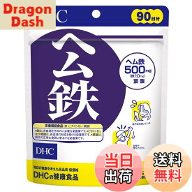 【送料無料】DHC ヘム鉄 徳用90日分 サイズ：180個 (x 1)