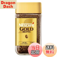 【送料無料】ネスカフェゴールドブレンド サイズ：120gx1瓶