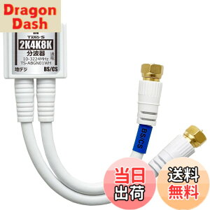 �y���������zTARO'S �A���e�i���g�� 4K8K����(3224MHz)/BS/CS/�n�f�W/CATV �Ή� �A���e�i�P�[�u�� 2�{�t�� ��̌^ 15cm ���^�{�f�B �^���[�Y �F�F�z���C�g�A�T�C�Y�F4C 15cm