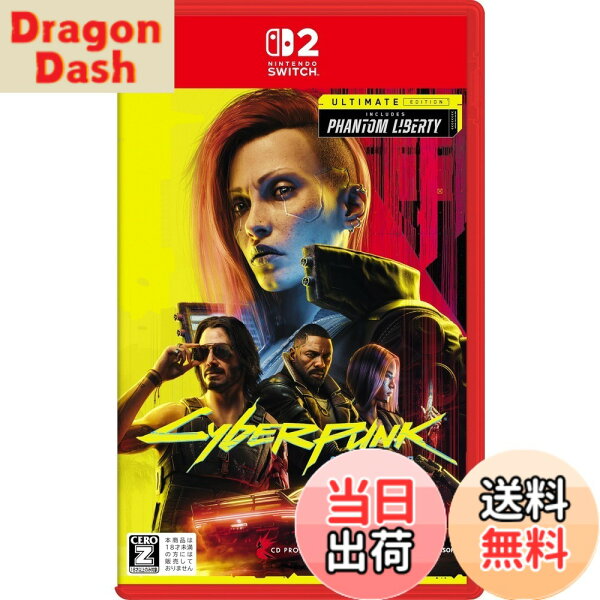 【送料無料】サイバーパンク2077 アルティメットエディション -Switch2