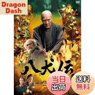 【送料無料】八犬伝　DVD通常版 [DVD]