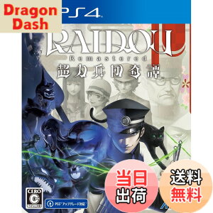 �y���������zRAIDOU Remastered: ���͕��c��� �y�\����T�zDLC�u���C�h�E�ዾ�v ���� - Variation P