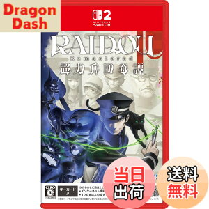 �y���������zRAIDOU Remastered: ���͕��c��� �y�\����T�zDLC�u���C�h�E�ዾ�v ���� - Variation P