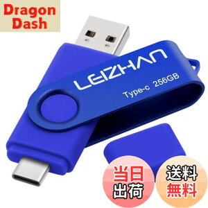 【送料無料】LEIZHAN TYPE-C USB メモリー・フラッシュドライブ 回転式 人気 USB 高速転送 OTG 3.0携帯電話 コンピューター用 容量不足解消 マイクロペンドライブ 大容量 Uスティック 色:ブルー、