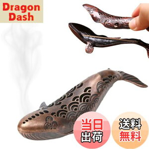 【送料無料】Archnote お香立て 線香立て 香炉 横置き オシャレ くじら お香たて 香立て 灰がこぼれない 色:ブロンズ