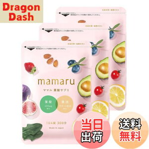 【送料無料】【公式】葉酸×妊娠中 ママル - mamaru 妊娠期特化の葉酸サプリメント 3袋分 妊婦 妊娠中特化 時期別 ビタミン 葉酸 葉酸サプリ ミネラル 鉄分 亜鉛 マグネシウム ラクトフェリン D