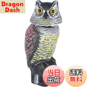 【送料無料】首振り防鳥フクロウ置物, リアルな目の装飾付き, 鳩・カラス・スズメ撃退用, 庭園・ベランダ用 色:グレー、赤茶色、黄色