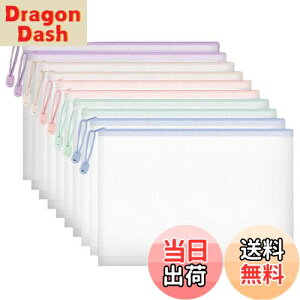 【送料無料】ジッパー式ファイル袋 クリアファイル a4 10個入り 5色 領収書 資料 書類ケース ジッパー式メッシュケース 個別フォルダー メッシュバッグ ファスナ付き収納バッグ 書類レ 色: