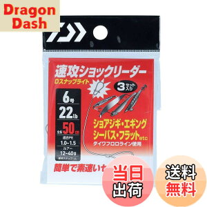 �y���������z�_�C��(DAIWA) ���U�V���b�N���[�_�[D�X�i�b�v���C�g 0.8~6�� �T�C�Y�F6.0��/22lb