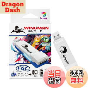 �y���������zBrook Wingman FGC VX PS5/PS4/PC�Ή� �R���o�[�^�[ �A�[�P�[�h�R���g���[���[ 150��ވȏ�̗L���R���g���[���[�Ή� ���C�e���V�ጸ �ϊ��A�_�v�^�[ �A�[�P�[�h�W���C�X�e�B�b�N �SPS5/P