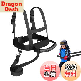 【送料無料】スキースノーボードハーネス 子供用 初心者に最適 スキー ショルダーハーネス スキー用リーシュ スキートレーニング用つりひも スケート スケートボード ローラースケート トレーニング 色：ブラック、サイズ：黒いストラップ+リードロープ+引き締めポケット