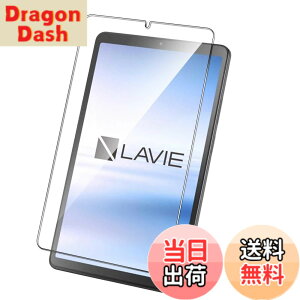 �y���������zNutmeg LAVIE Tab T8 T0855 / KAS / TAB08 / H05 �K���X�t�B���� LAVIE Tab T8 PC-T0855KAS �t�B���� 8.7�C���` �ی�t�B�����y���{���Ɏq�f�ށz �d�x9H �C�A�[�� �����ߗ� ��U�h�~ �ϏՌ� �w��h�~ 