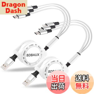 �y���������z�y2�{�Z�b�g�zSDBAUX�}���`�[�d�P�[�u�� 3in1 �[�d�R�[�h �������3A�}���[�d ���C�g�j���O�P�[�u�� �g�я[�d�P�[�u�� �X�}�z�P�[�u��IP/Type C/Micro usb�������d�\ ���@��Ή� �F�F