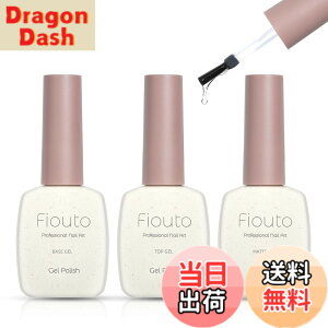 �y���������zFiouto �g�b�v�R�[�g �x�[�X�R�[�g �}�b�g�g�b�v�R�[�g15ml 3�{�Z�b�g �m�����C�v �@�����s�v ��e�� ���� UV/LED�Ή� �J���[�W�F���l�C���p