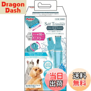 �y���������z�y�e�B�I (Petio) Self Trimmer �R�[�h���X �o���J�� �X���[�� �l�C���P�A 2WAY �F�F�l�C���P�A�A�T�C�Y�F2WAY