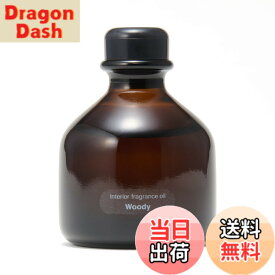 【送料無料】無印良品 インテリアフレグランスオイル 色：ウッディ、サイズ：100mL