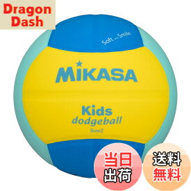 【送料無料】ミカサ(MIKASA) スマイルドッジボール 2号 160g SD20 推奨内圧0.10~0.15(kgf/) 色：イエロー/ブルー/グリーン、サイズ：2号