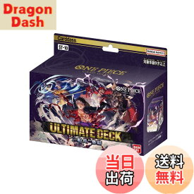 【送料無料】バンダイ (BANDAI) ONE PIECE カードゲーム アルティメットデッキ"3船長"集結【ST-10】 サイズ：1個 (x 1)