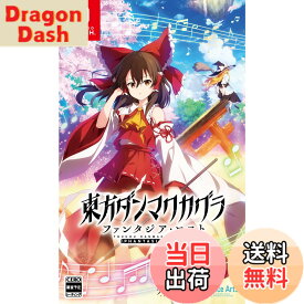 【送料無料】東方ダンマクカグラ ファンタジア・ロスト - Variation-P