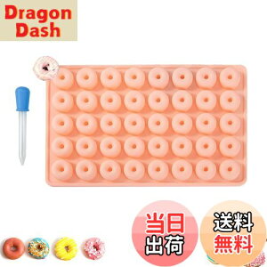 【送料無料】DEVENTORZ ミニサイズ ラウンドシリコン型 ドーナツシリコンキャンディ型 ドロッパー1個付き ドーナツ型 シリコン型 ケーキ型 マフィン型 製菓道具 焼き型 キッチンツール 耐熱