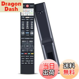 【送料無料】テレビリモコン CT-90498 for 東芝 TOSHIBA レグザ 東芝テレビリモコン 音声機能付き 55Z770L 65Z770L 75Z770L 65Z875L 75Z875L 55X9900L 65X9900L 55Z870L対応