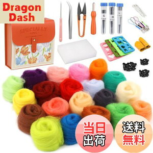 【送料無料】RMTIME羊毛フェルト ウールフェルト キット 、羊毛粗糸20色セット羊毛工具入門キット金型携帯用収納ケース付きDIY工芸ホーム装飾