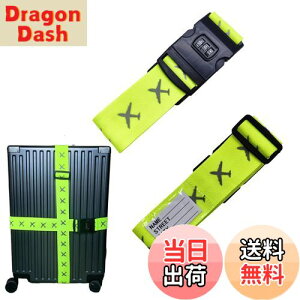 【送料無料】【Wdlife】スーツケースベルト 荷締めベルト梱包バンド鍵付き ロック 2本セット十字 3桁 ダイヤル式 反射性素材 ネームタグ付 荷物ストラップ トラベルグッズ 盗難防止 旅行 出