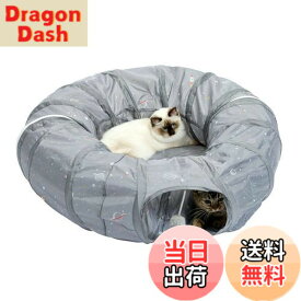 【送料無料】PAWZ Road 猫トンネル 猫おもちゃ キャットトンネル 円 ドーナツ型 長い 玩具 一人遊び 猫ベッド カシャカシャ カサカサ 折りたたみ式 省スペース 収納簡単 運動不足解消 人気 タイヤトンネル ストレス発散 - 直径26CM グレー