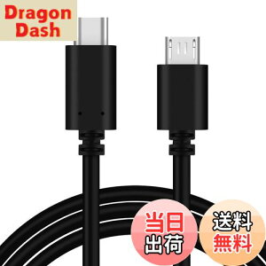 【送料無料】Type C Micro USB 変換ケーブル OTGケーブル 1m タイプC マイクロ タイプB 充電 データ転送コード 2.4A出力 最大480Mbps androidスマホ などに用