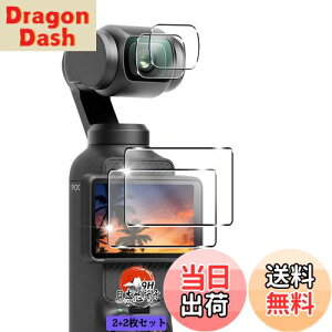 yzp DJI OSMO Pocket 3 KXtB 2 + JtB 2 yYAGCɎqfށzp OSMO Pocket 3 tB Sʕی p Pocket 3 یtB ϏՌ p OSMO Pocket 3 t KX tB