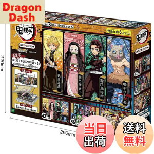 【送料無料】エポック社 42/56/63ピース こどもパズル 鬼滅の刃 (18.2×25.7cm) 62-007 3種のパズル 見本シート付 ガイドフレーム付き 3歳以上 おもちゃ EPOCH