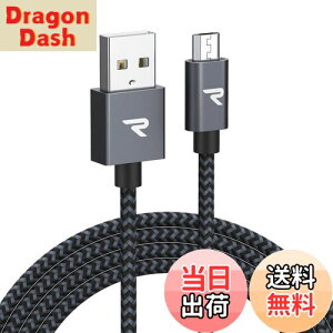 【送料無料】Rampow Micro USB ケーブル【3M/黒】 2.4A急速充電ケーブル 高速データ転送対応 高耐久編組ナイロンケーブル Sharp Aquos/Sony Xperia/Fujitsu Arrows/Asus ZenFone/Samsung Galaxy多機種対応 Android スマホ