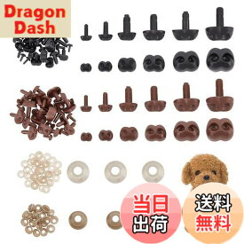 【送料無料】PH PandaHall 72個入り ぬいぐるみ鼻 動物の鼻 犬型 6サイズ 2カラー おもちゃ 鼻パーツ くま さし鼻 ドールメイキング 縫製 手芸 クラフト 材料 DIY ハンドメイド 黒い鼻 茶色の鼻 ワッシャ付き